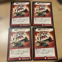 デュエルマスターズ 地獄スクラッパー 旧枠 アルトアート 金色 黄色