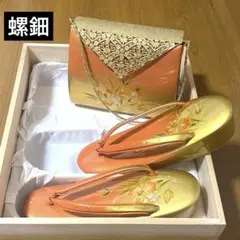 【美品訳ありお値下げ】和装バッグ草履フォーマル　螺鈿　かぶせ型バッグ　約23.5