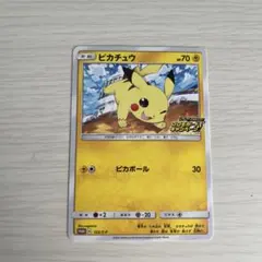 2026年最新】125/S-P ピカチュウの人気アイテム - メルカリ