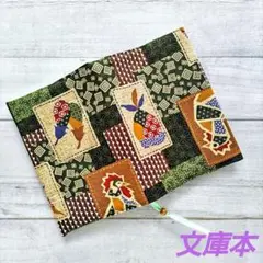和柄つぎはぎ模様のブックカバー　文庫本　緑色　新品　木綿100%　ハンドメイド