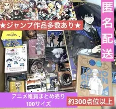 アニメ雑貨まとめ売り　大量
