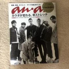 anan 2018年6月6日号