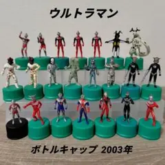 三ツ矢サイダー ウルトラマンコスモスvsジャスティスボトルキャップ24