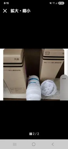 2026年最新】LOCCA 浄水器カートリッジの人気アイテム - メルカリ