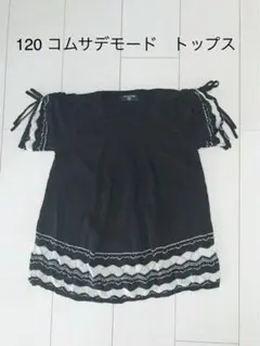120 コムサデモード トップス　ニット　おしゃれ　ブラック　黒　りぼん　激安のサムネイル