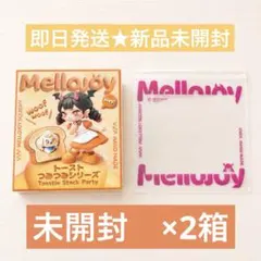 Mellojoy メロジョイ おにぎり トースト ミニランド 未開封 未開封 メロジョイ トースト Mellojoy おにぎり ミニランド フルーツ
