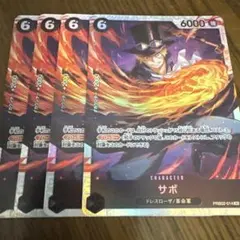 ワンピースカード　サボ PRB02-014SR 4枚