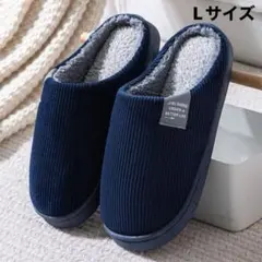 ルームシューズ スリッパ 冬用 室内履き もこもこ 裏起毛 室内スリッパ 防寒