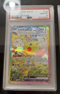2026年最新】PSA10 ピカチュウ sarの人気アイテム - メルカリ