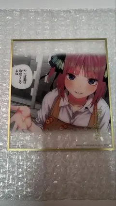 一番くじ 五等分の花嫁 【ラストワン賞】 クリア色紙 中野二乃