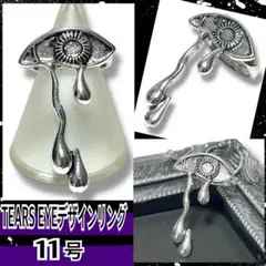 【新品/11号】TEARS EYEデザインリング☆目☆涙