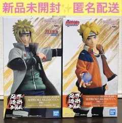 NARUTO BORUTO 忍界造形列伝　波風ミナト　うずまきボルト　2体セット