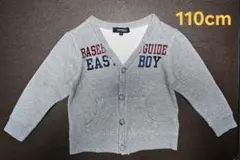 EASTBOY カーディガン トレーナー 裏起毛 グレー 男の子 女の子