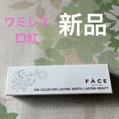 フェイス　ザ　ルミネス　ルージュのサムネイル