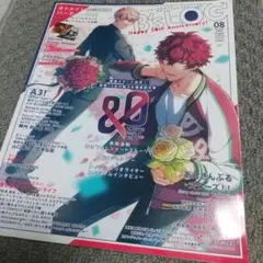 B’s-LOG 2022年8月号 ビーズログ 付録なし、ハガキ切り取られ