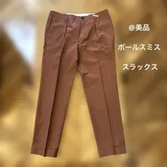 @美品　ポールスミス スラックス　ボルドーのサムネイル