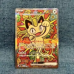 ニャースex SAR 美品