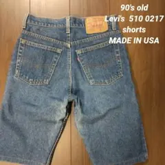 【90's】usa製 old Levi's 510 0217 shorts