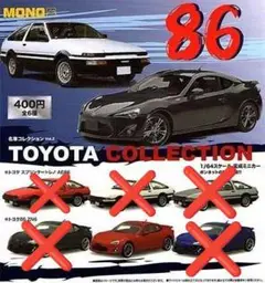 トミカ★86台 まとめ売り セット売り いろいろ ミニカー トミカ☆86台 まとめ売り セット売り いろいろ ミニカー