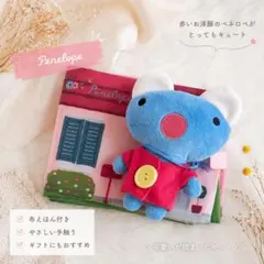 2026年最新】ペネロペ ぬいぐるみの人気アイテム - メルカリ