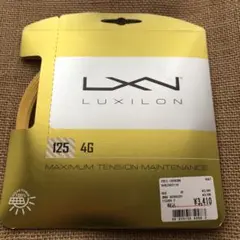 【特価品】ルキシロン　4G テニス用ポリガット