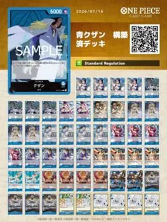 青クザンデッキ 構築済みデッキ フラシ - メルカリ
