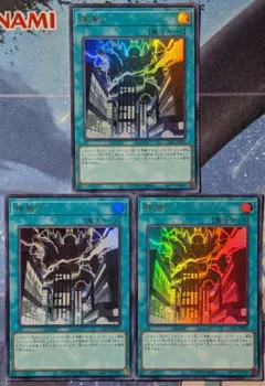 遊戯王 神鳴り ウルトラ 3枚 - メルカリ