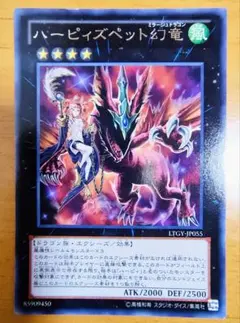 遊戯王 ハーピィズペット幻竜 - メルカリ