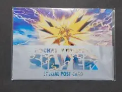 ポケモン ポストカード 銀 Pokémon 非売品