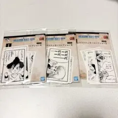 ドラゴンボール 一番くじ I賞 コマステッカーコレクション 3種セット シール