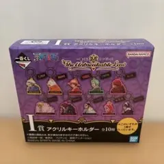 一番くじ　ワンピース　アクリルキーホルダー
