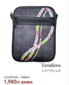 ハワイアン　レイモチーフ ショルダーバッグ