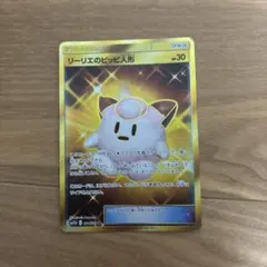 リーリエのピッピ人形 UR サン&ムーン 強化拡張パック ドリームリーグ