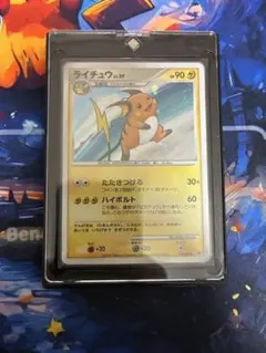ポケモンカード ライチュウ LV.39 114/DP-P ポケモンカード ライチュウ LV.39 114/DP-P - メルカリ
