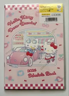 ハローキティ　2026 スケジュール帳 B6サイズ マンスリータイプ