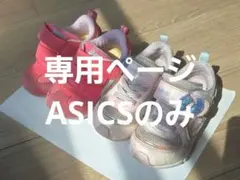 15㎝　二足セットのサムネイル