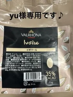 ヴァローナ オパリス 34% 1kg - メルカリ