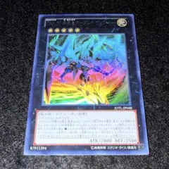 遊戯王 CNn.39 希望皇ホープレイヴィクトリー ホロ