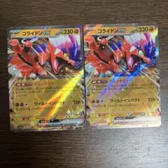 コライドンex RR 2枚　シャイニートレジャー
