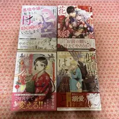 KCX 4冊セット