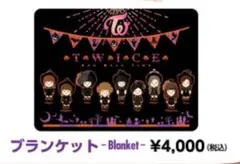 2026年最新】twiceブランケットの人気アイテム - メルカリ