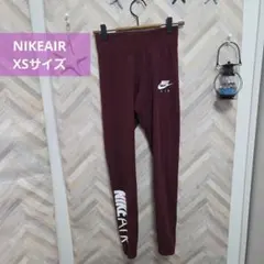 NIKE AIR レギンス XSサイズ スパッツ タイツ インナー えんじ色