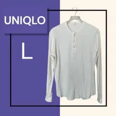 uniqlo ワッフルヘンリーネック