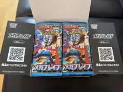【サーチ済】メガブレイブ30パック