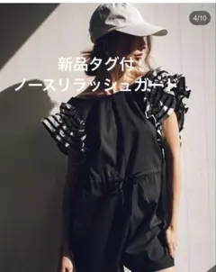 2025年最新】maison de dolce ラッシュガードの人気アイテム - メルカリ