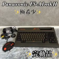 MSX2 パナソニック FS-A1mkII USB電源 フルメンテナンス 動作品 MSX2 Console system Panasonic FS-A1 Personal Computer Tested