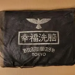 【即日匿名配送】 新品未使用タグ付き 幸福洗脳 Tシャツ Lサイズ ブラックのサムネイル