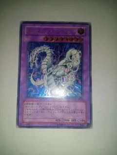 遊戯王　サイバーツインドラゴン　レリーフ　ジャンク