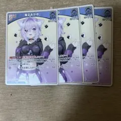 猫又おかゆ お家にお邪魔します…！ 4枚セット スタートデッキ debut 4枚