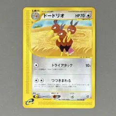 ポケモンカード ドードリオ eシリーズ 062/087のサムネイル